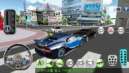 Скачать 3D Класс Вождения (Взлом на монеты) версия 23.31 apk на Андроид