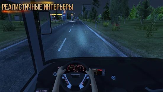 Скачать Автобус Simulator : Ultimate (Взлом открыто все) версия 1.4.0 apk на Андроид