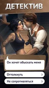 Скачать Однажды... визуальные новеллы и истории на русском (Взлом на деньги) версия 36.0.10 apk на Андроид