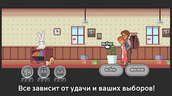Скачать Life is a Game (Взлом на монеты) версия 2.4.7 apk на Андроид