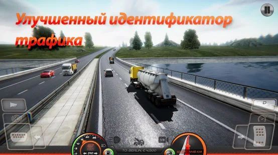 Скачать Симулятор грузовика: Европа 2 (Взлом открыто все) версия 0.36 apk на Андроид