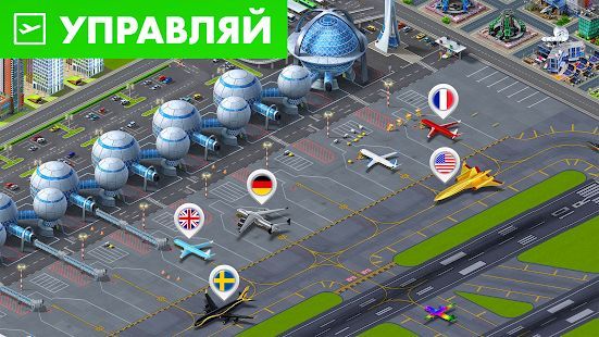Скачать Аэропорт Сити: Построй город (Взлом открыто все) версия 8.01.16 apk на Андроид