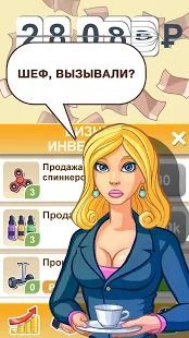 Скачать Бабломет 2 - рубль против биткойна (Взлом на деньги) версия 1.9 apk на Андроид