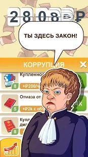 Скачать Бабломет 2 - рубль против биткойна (Взлом на деньги) версия 1.9 apk на Андроид