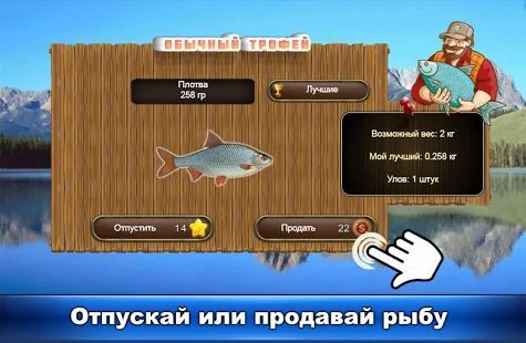 Скачать Рыбный Дождь: Рыбалка Симулятор. Спортивная ловля. (Взлом на монеты) версия 0.1.1.9 apk на Андроид