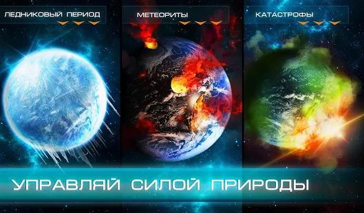 Скачать Конец света: Заражение мира (Взлом на монеты) версия 3.0.1 apk на Андроид