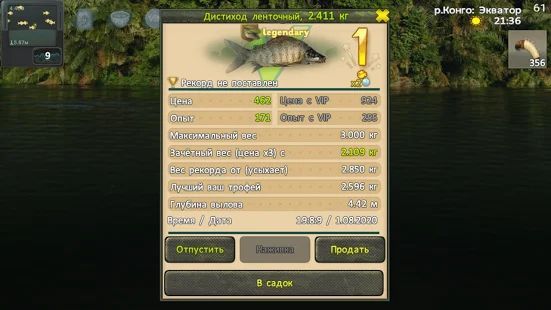 Скачать Fishing: World of Fishers Русская Реальная Рыбалка (Взлом на монеты) версия 278 apk на Андроид