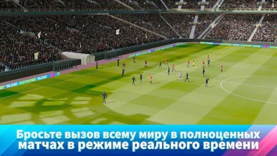 Скачать Dream League Soccer 2020 (Взлом на деньги) версия 7.42 apk на Андроид