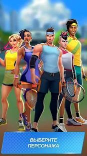 Скачать Tennis Clash: 3D Sports - Free Multiplayer Games (Взлом открыто все) версия 2.7.0 apk на Андроид