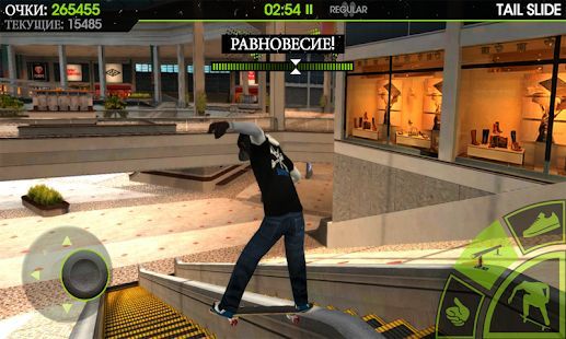 Скачать Skateboard Party 2 (Взлом открыто все) версия Зависит от устройства apk на Андроид