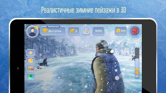 Скачать Зимняя рыбалка игра на русском. Рыбак. Язь,лещ,сом (Взлом на монеты) версия 1.53 apk на Андроид