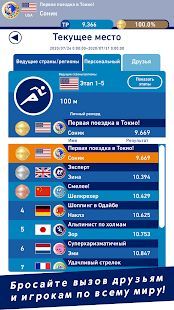 Скачать Соник на Олимпийских играх 2020 в Токио™ (Взлом на монеты) версия 1.0.4 apk на Андроид