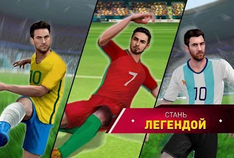 Скачать Soccer Star 2020 World Football: World Star Cup (Взлом открыто все) версия 4.2.9 apk на Андроид
