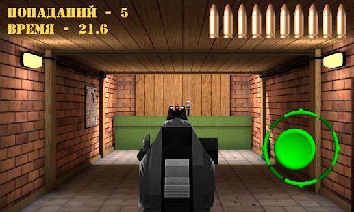 Скачать Стрельба из пистолета в мишень. Симулятор оружия (Взлом на монеты) версия 4.2 apk на Андроид