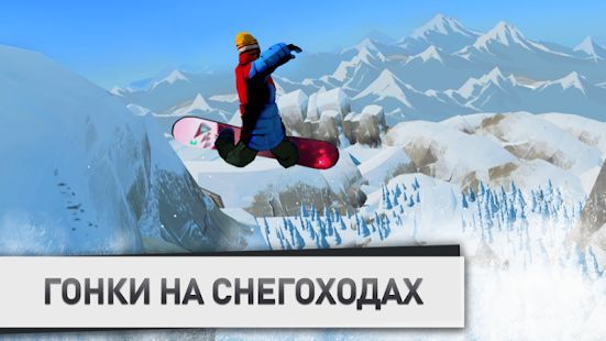 Скачать Snowboarding The Fourth Phase (Взлом на монеты) версия 1.3 apk на Андроид