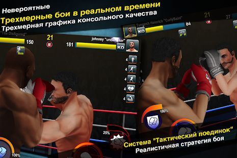 Скачать World Boxing Challenge (Взлом на монеты) версия 1.1.0 apk на Андроид
