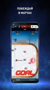 Скачать Big 6: хоккейный менеджер. Играй за НХЛ или КХЛ (Взлом на деньги) версия 2.62 apk на Андроид