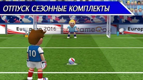 Скачать Perfect Kick - футбол (Взлом открыто все) версия Зависит от устройства apk на Андроид