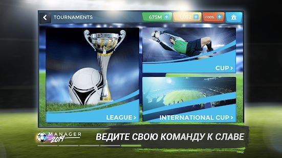Скачать Football Management Ultra 2020 - Manager Game (Взлом на монеты) версия 2.1.36 apk на Андроид