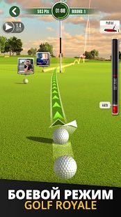 Скачать Ultimate Golf! (Взлом открыто все) версия 2.05.00 apk на Андроид