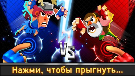 Скачать UFB 3: Ultra Fighting Bros - 2 Player Fight Game (Взлом на монеты) версия 1.0.1 apk на Андроид