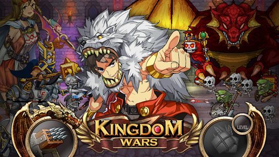Скачать Kingdom Wars (Взлом на деньги) версия 1.6.5.2 apk на Андроид