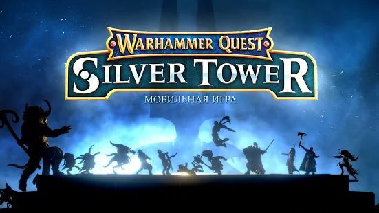 Скачать Warhammer Quest: Silver Tower (Взлом на деньги) версия 1.1030 apk на Андроид