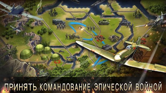 Скачать World War 2: WW2 Стратегические игры (Взлом на деньги) версия 2.6.7 apk на Андроид