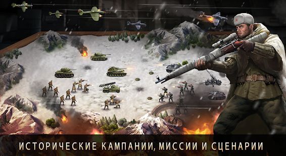 Скачать World War 2: WW2 Стратегические игры (Взлом на деньги) версия 2.6.7 apk на Андроид