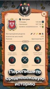 Скачать Киевская Русь (Взлом открыто все) версия 1.2.61 apk на Андроид
