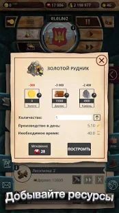 Скачать Киевская Русь (Взлом открыто все) версия 1.2.61 apk на Андроид