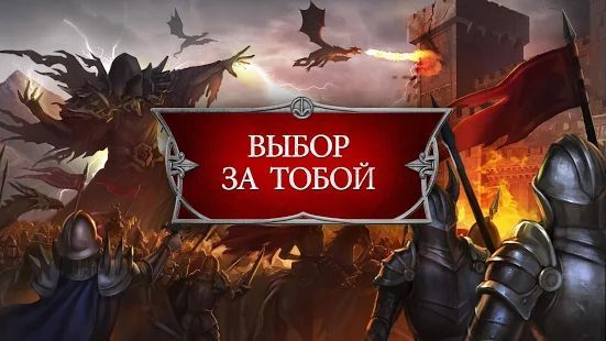 Скачать Gods and Glory: War for the Throne (Взлом на монеты) версия 4.5.1.0 apk на Андроид