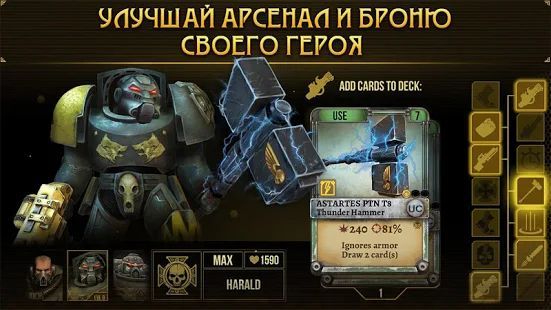 Скачать Warhammer 40,000: Space Wolf (Взлом открыто все) версия 1.4.16 apk на Андроид