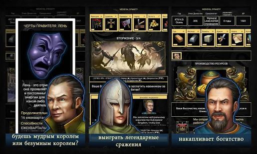 Скачать Age of Dynasties: средневековые игры, RPG русском (Взлом на деньги) версия 1.4.3 apk на Андроид