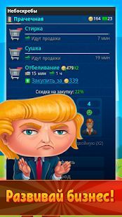 Скачать Небоскребы- экономическая игра (Взлом на монеты) версия 6.6.2 apk на Андроид