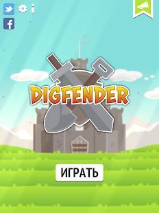 Скачать Digfender (Взлом на монеты) версия 1.3.6 apk на Андроид
