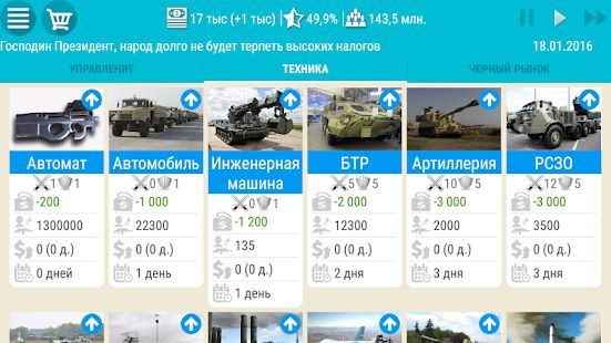 Скачать Симулятор России 2 (Взлом на деньги) версия 1.0.12 apk на Андроид