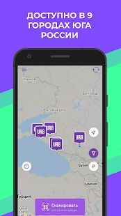 Скачать Urent - прокат самокатов и велосипедов (Встроенный кеш) версия 0.66 apk на Андроид