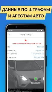 Скачать Проверка авто по VIN и ГОСНОМЕРУ (Встроенный кеш) версия 12.50 apk на Андроид