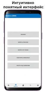 Скачать Билеты ПДД и Экзамен ПДД 2020 (Без Рекламы) версия 2.7 apk на Андроид