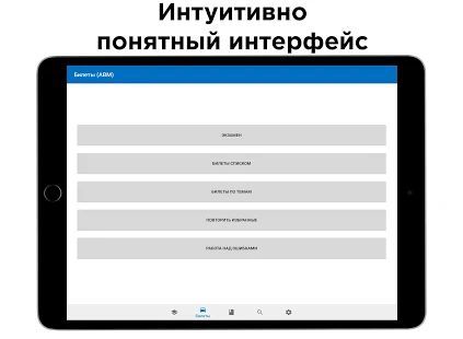 Скачать Билеты ПДД и Экзамен ПДД 2020 (Без Рекламы) версия 2.7 apk на Андроид