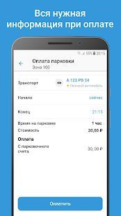 Скачать Горпарковки (Разблокированная) версия 2.1.4 apk на Андроид