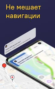 Скачать Где ГАИ - онлайн карта ДПС Easy Ride (Полный доступ) версия 2.0.27 apk на Андроид