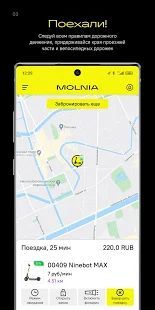 Скачать MOLNIA (Разблокированная) версия 1.0.147 apk на Андроид