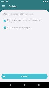Скачать Carista OBD2 (Встроенный кеш) версия 5.1 apk на Андроид