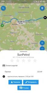 Скачать Gaz Station - карта газовых заправок. Заказ газа (Разблокированная) версия 3.14.0 apk на Андроид