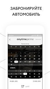 Скачать Anytime Prime (Полная) версия 1.20.2 apk на Андроид