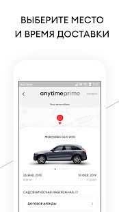 Скачать Anytime Prime (Полная) версия 1.20.2 apk на Андроид