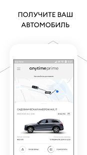 Скачать Anytime Prime (Полная) версия 1.20.2 apk на Андроид