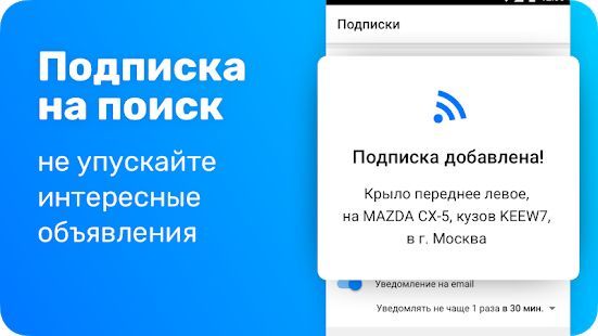 Скачать Japancar.ru (Без кеша) версия 4.6 apk на Андроид